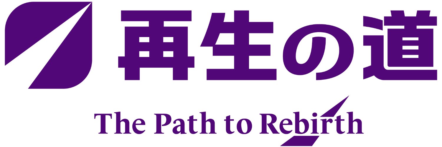横山はるき｜再生の道｜公認会計士・税理士's banner