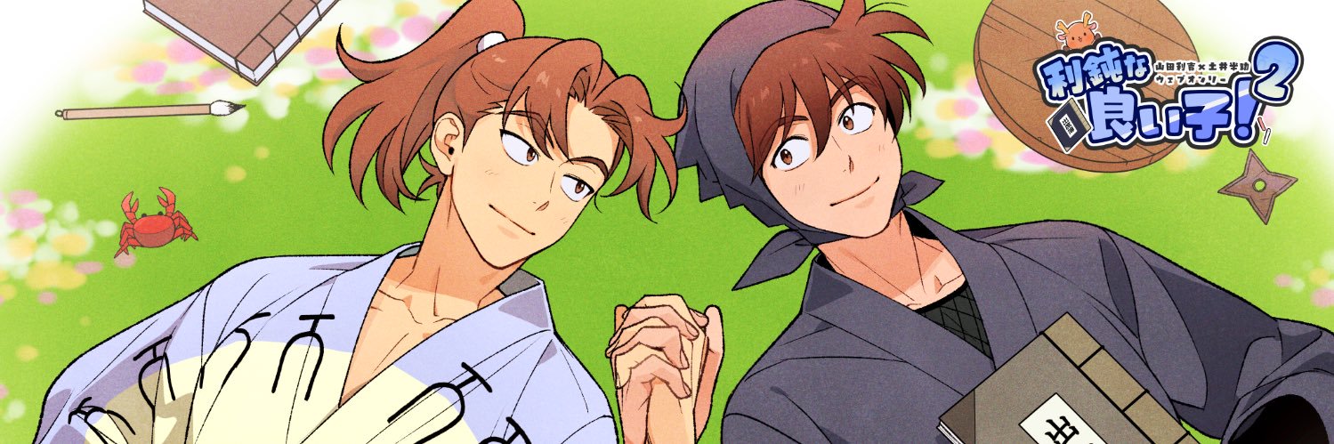 りどいオンリーお知らせアカウント's banner