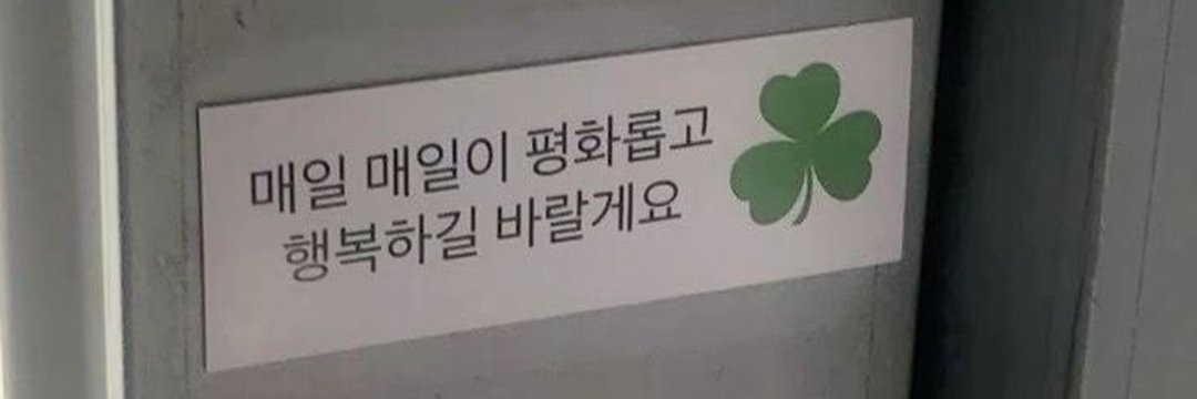 꼬물's banner