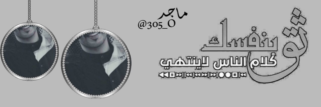 305_O's profile banner image
