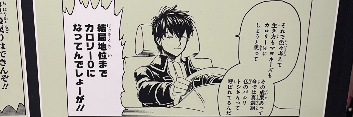どすこい banner