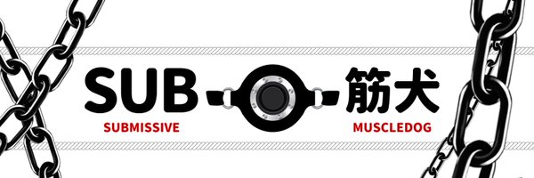 Submuscledog Profile Banner