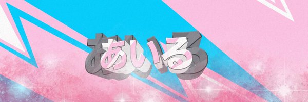 Air_0178 Profile Banner