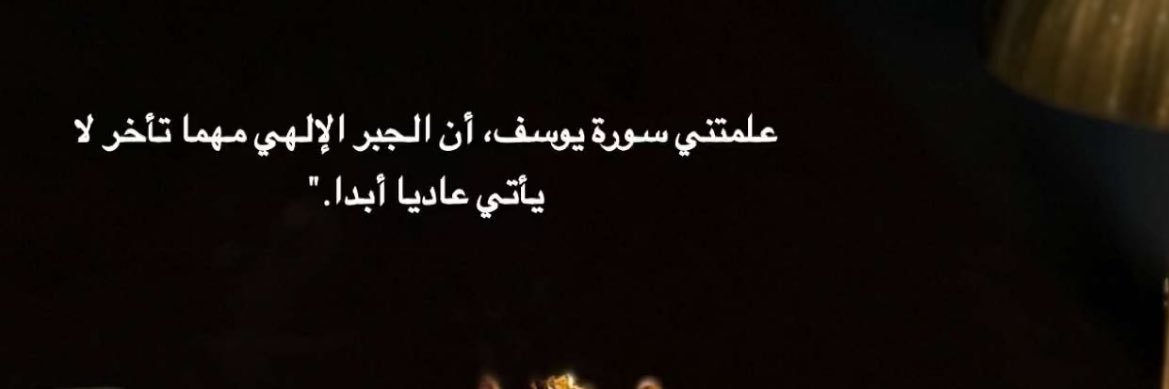Asher banner