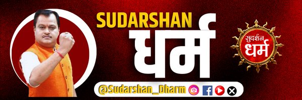Sudarshan_Dharm Profile Banner