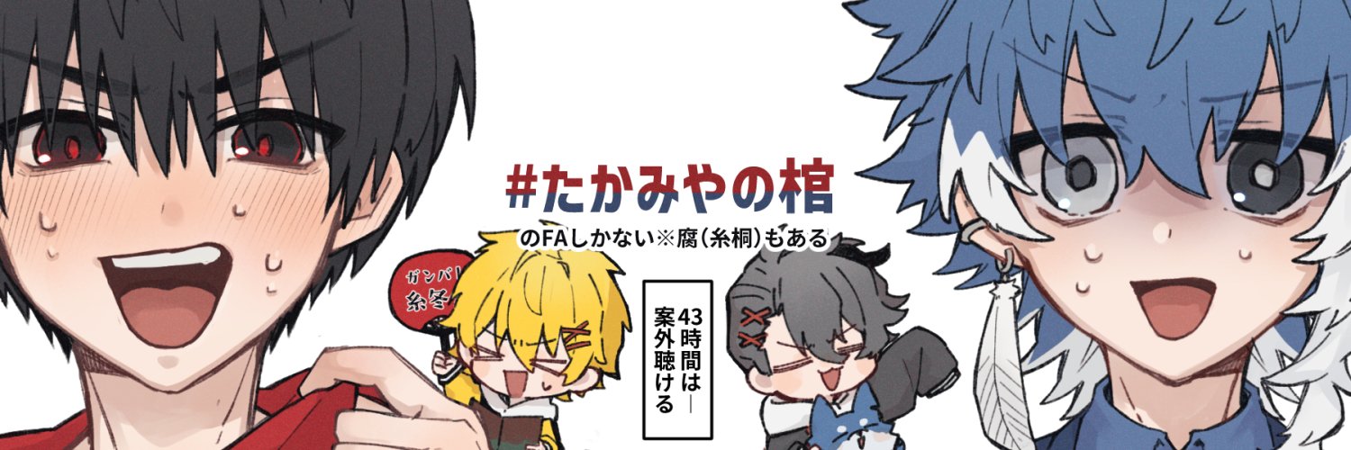 やなせ (@yanase_hitsugi) / Posts / X