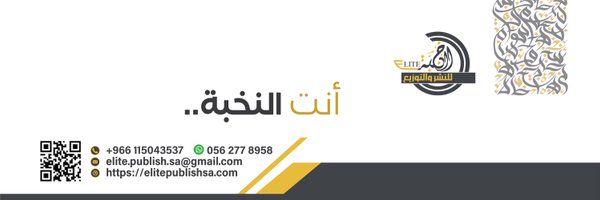 E_L_TE Profile Banner
