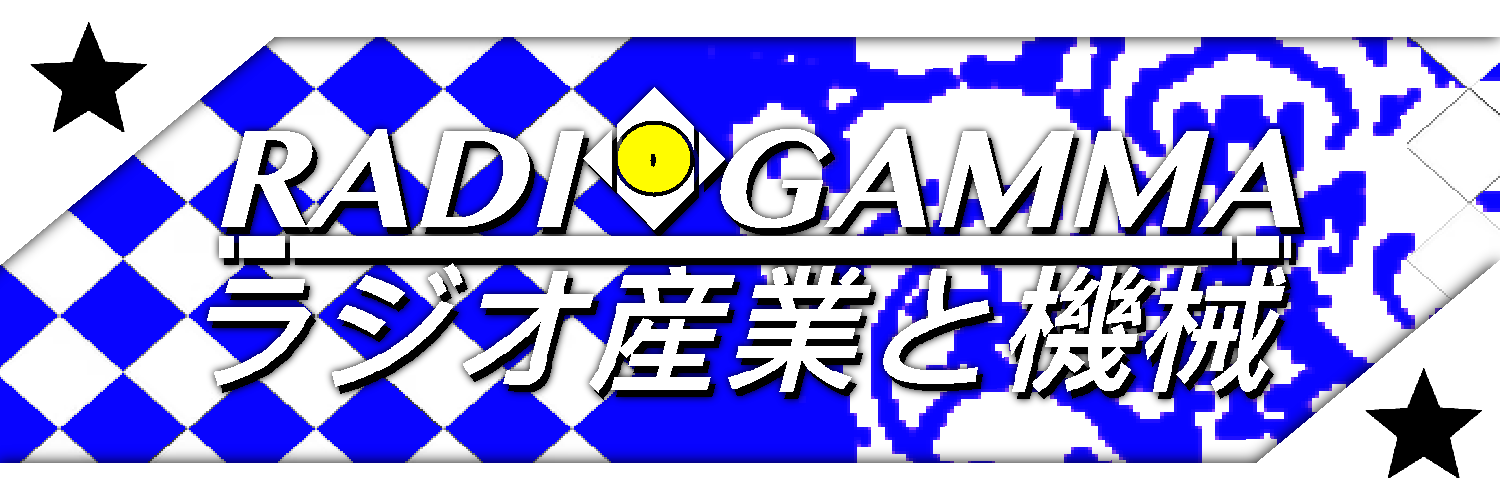 RadioGamma💽's banner