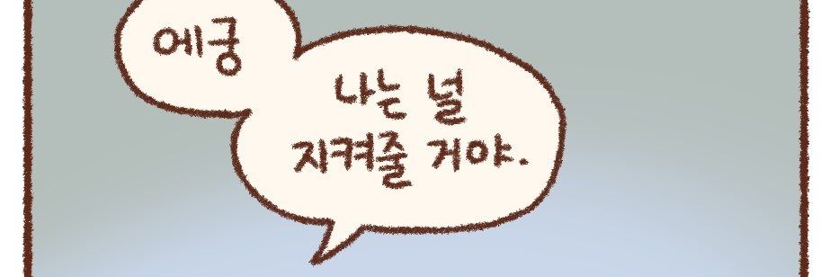 푸르른 곰 banner