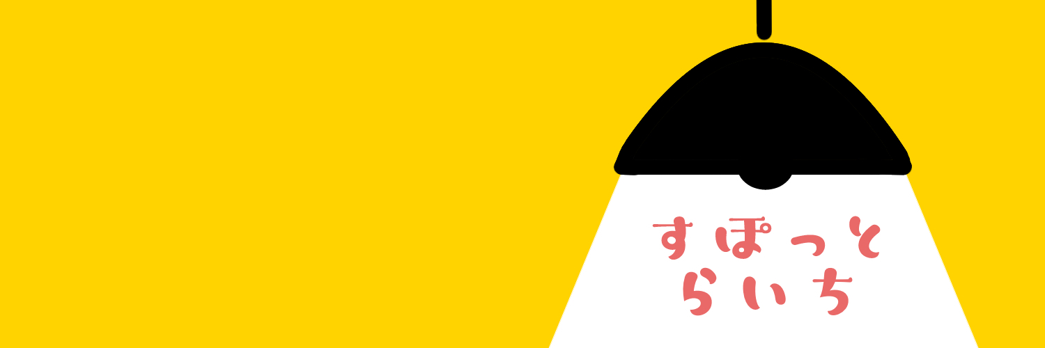 spot_lycheeee's profile banner image