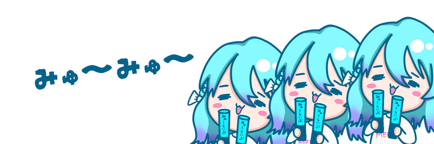 なつき💎💧🍵🌙🔭 banner
