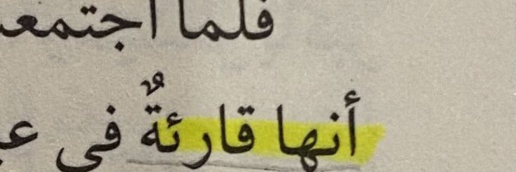 ‏مُناي ☙ banner