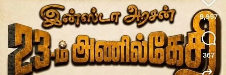 nithyanant41192's profile banner image