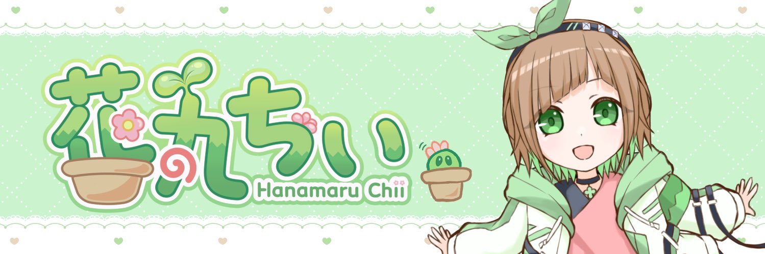 花丸ちぃ🌵🌸@新人VTuber banner