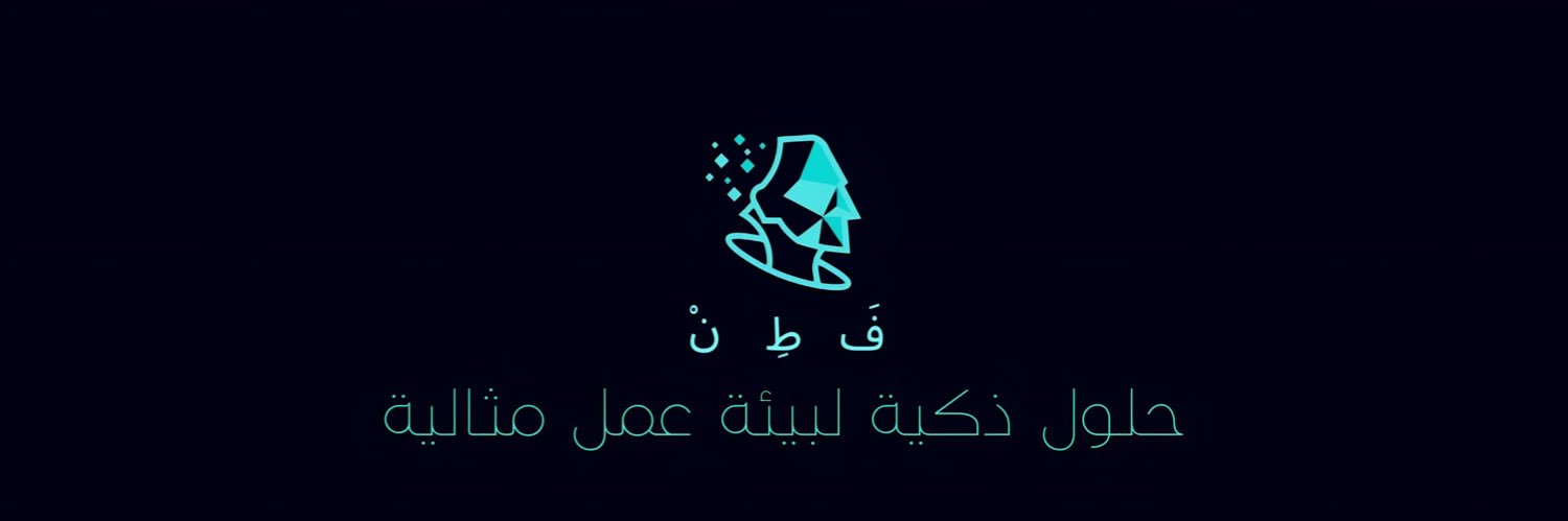 فَ طِ نْ banner