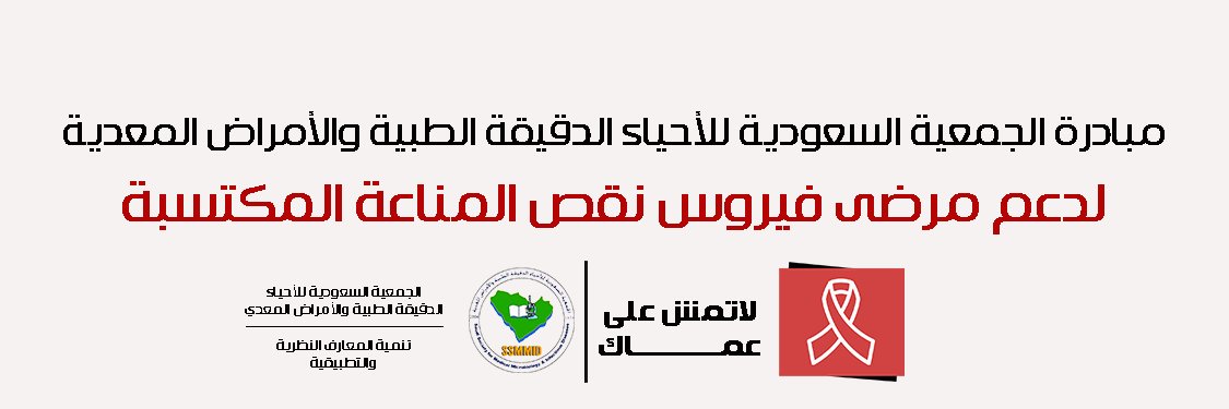 كن واعي | لاتمشِ على عماك 🇸🇦 banner