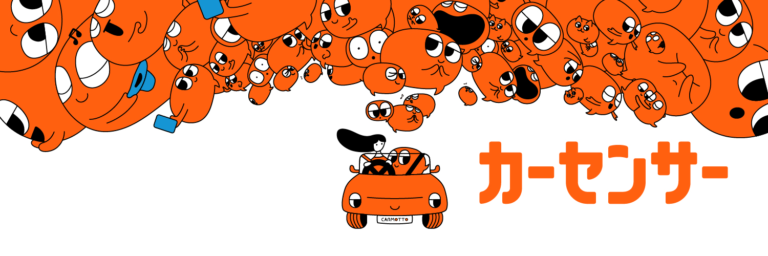 カーモ【カーセンサー公式】's banner