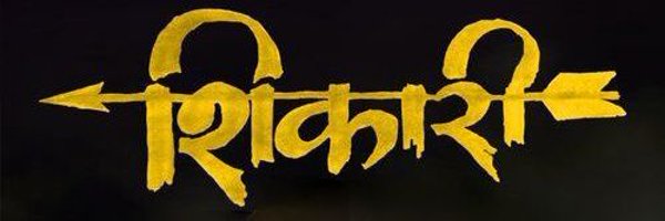 BabuSahab_0003 Profile Banner