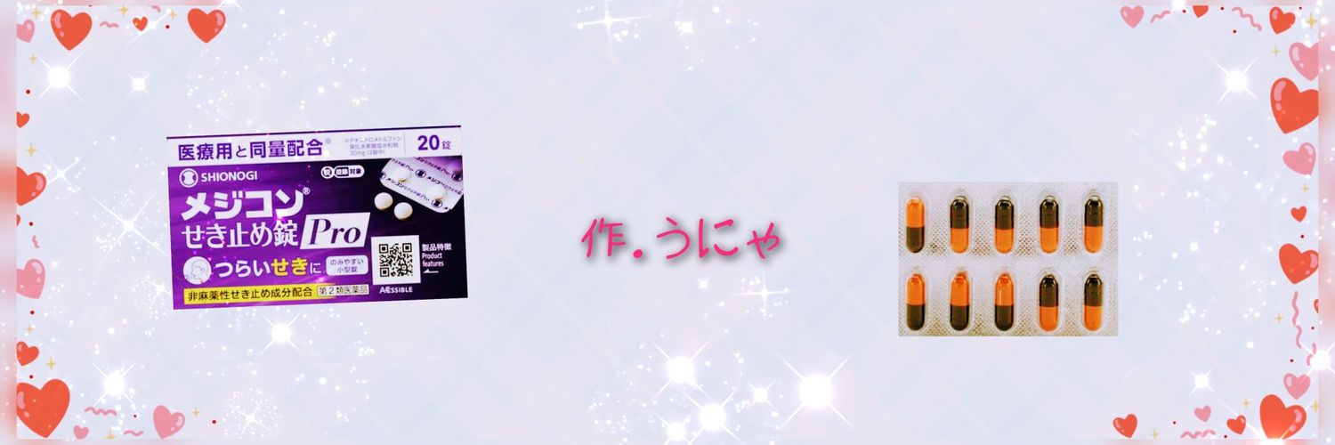 ゆの banner