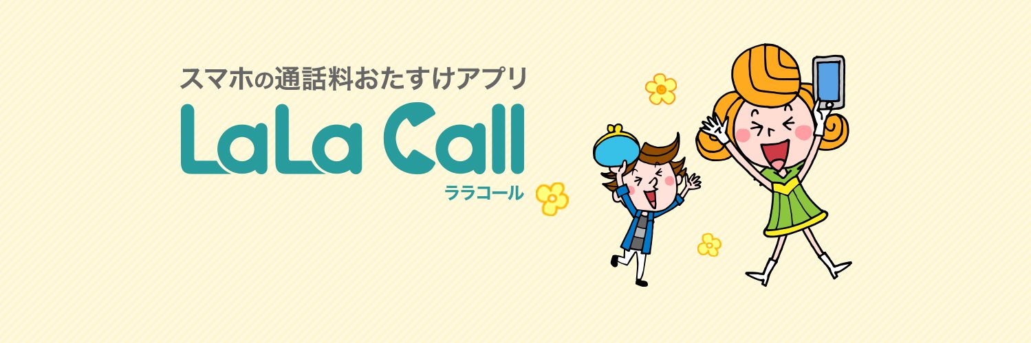lalacall's profile banner image