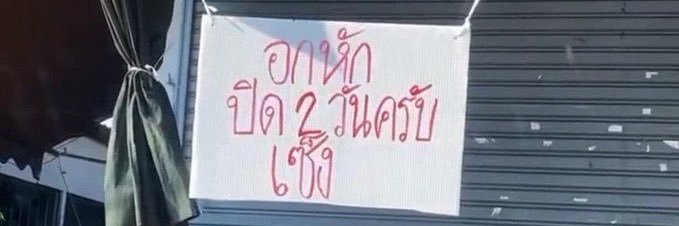 puean (busy) banner