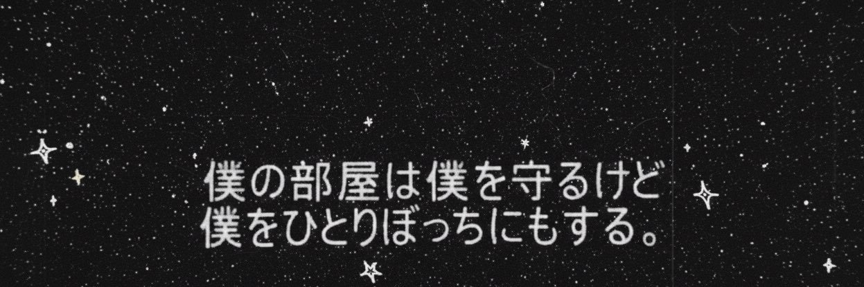 讃美歌怖い banner