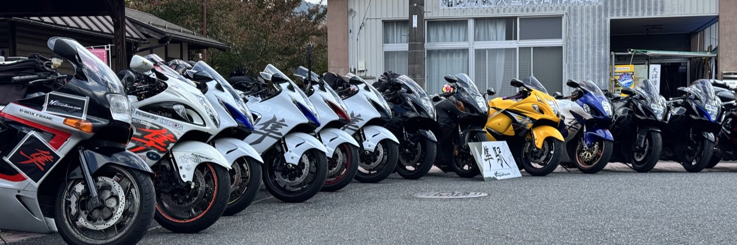 おかゆさん🏍そうだ、西日本へ行こう。 banner