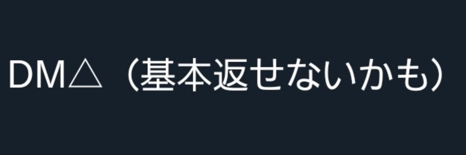 羅王。【西武純正🦁】 banner