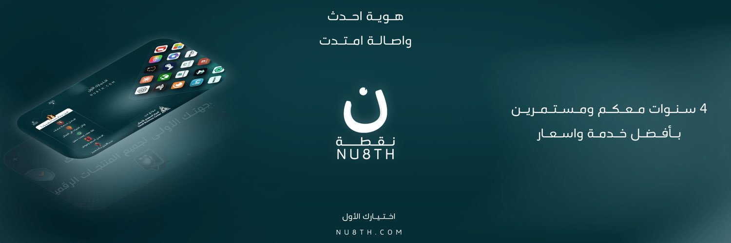 متجر نقطة | NU8TH banner