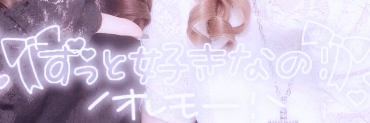 ゆゆちゃん♡ྀི banner