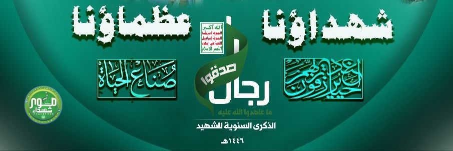 🇵🇸✌️ 🇾🇪الواثق بالله's banner