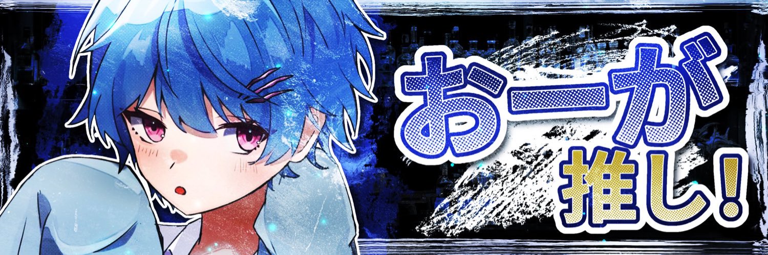 おーが🪼【Core/Slay】 banner