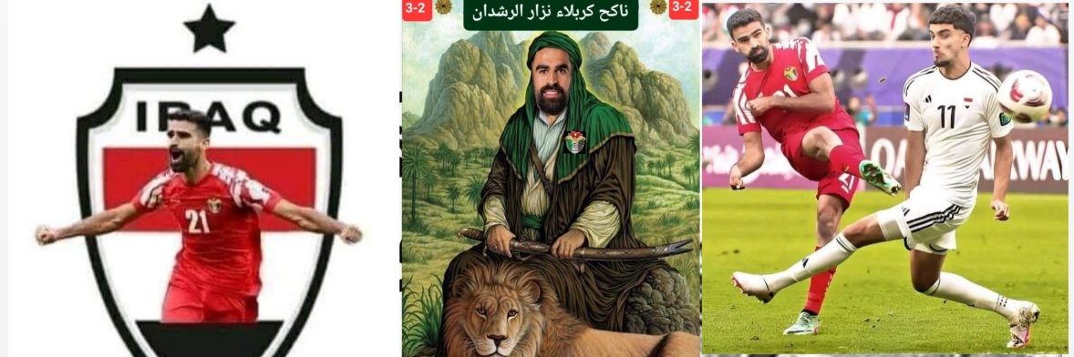 طرد العراق من كأسيا في الدقيقة 96+ /3_2 banner