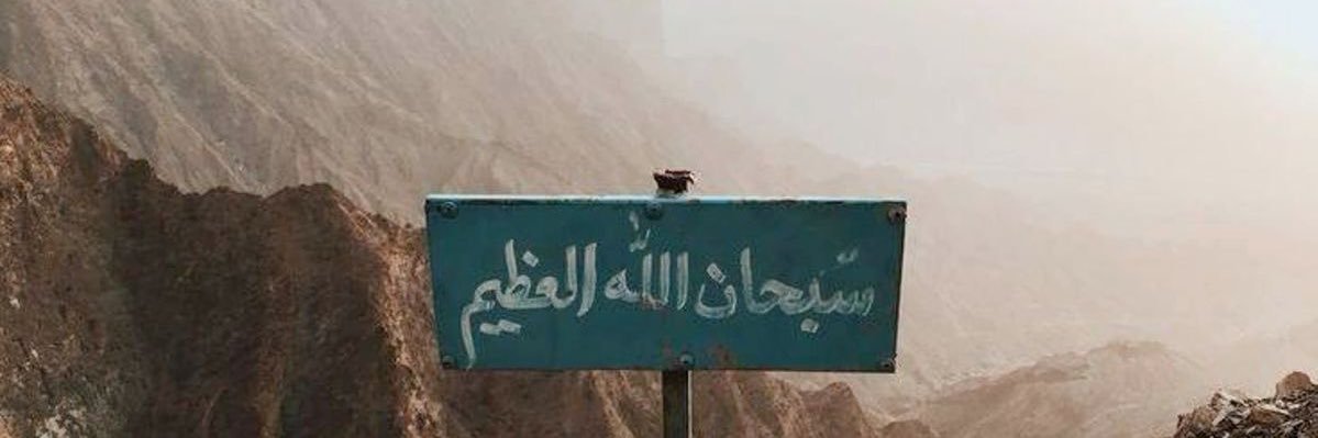 Abdulaziz banner