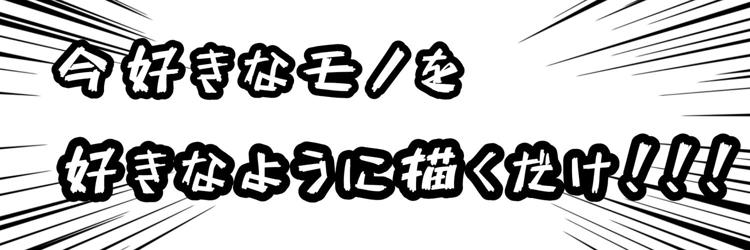 ﾁｬﾊﾞー‼️🍵【夢垢】 banner
