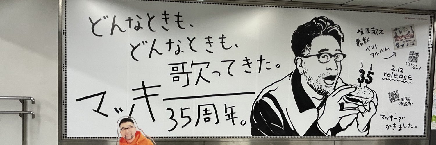 makki518's profile banner image