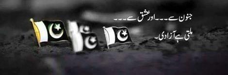 PAKISTANIICON's profile banner image