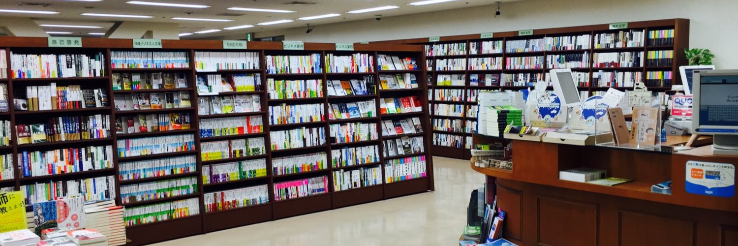 ジュンク堂書店プレスセンター店 banner