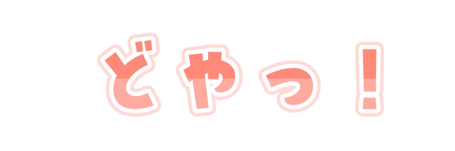 ばぶそら banner