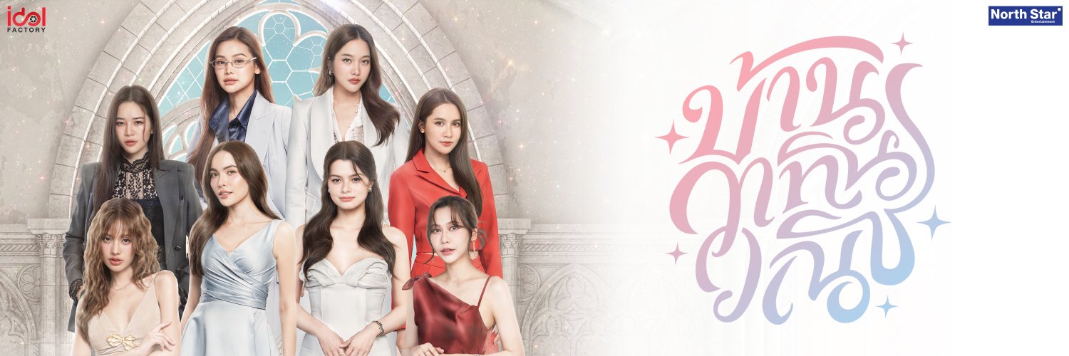 4elements บ้านวาทินวณิช's banner