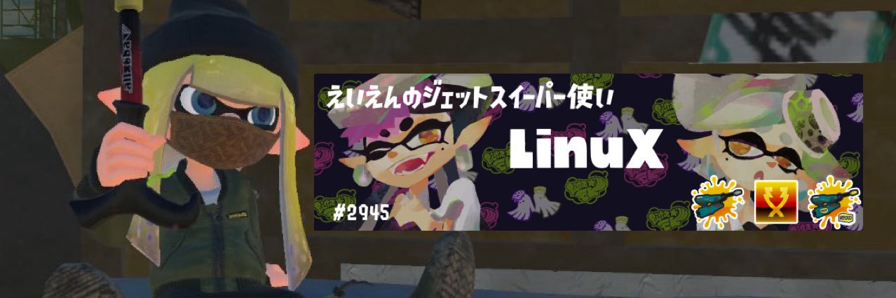 LinuX banner