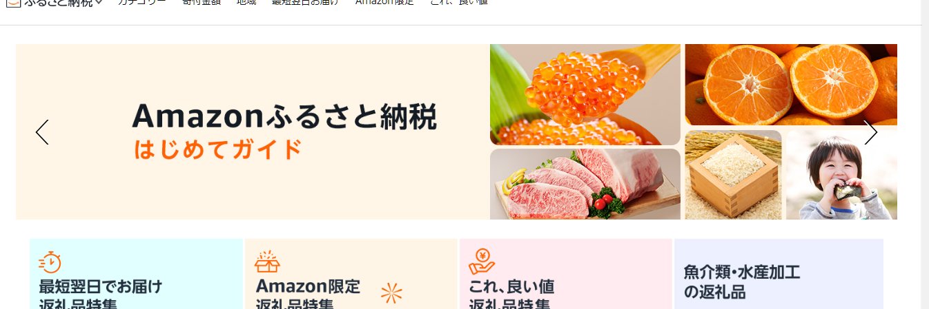 FURUSATO_AMZ's profile banner image