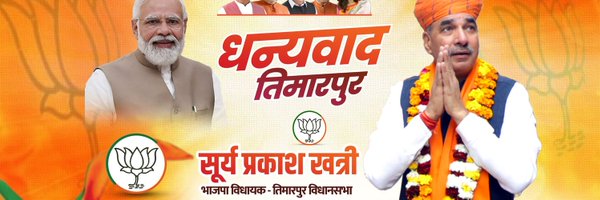SPrakashBjpDel Profile Banner