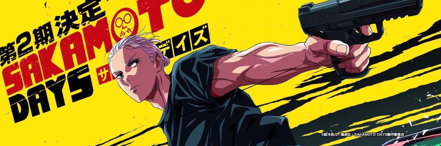 坂本 banner