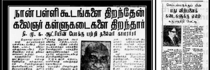 மன்னர் மன்னன் Fanclub's banner