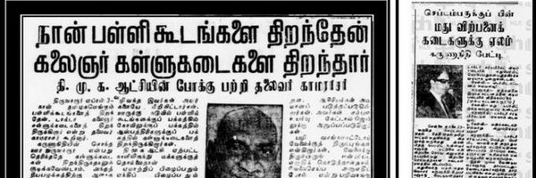 mannar_mannan28 Profile Banner