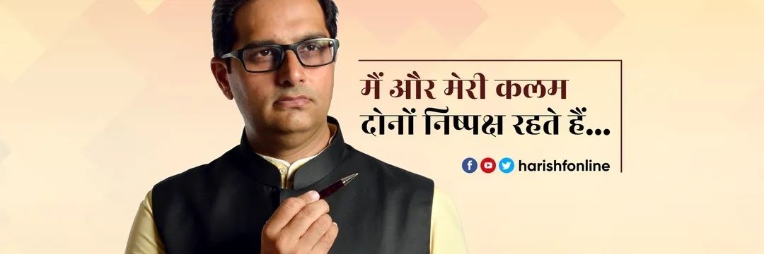 harishfonline's profile banner image