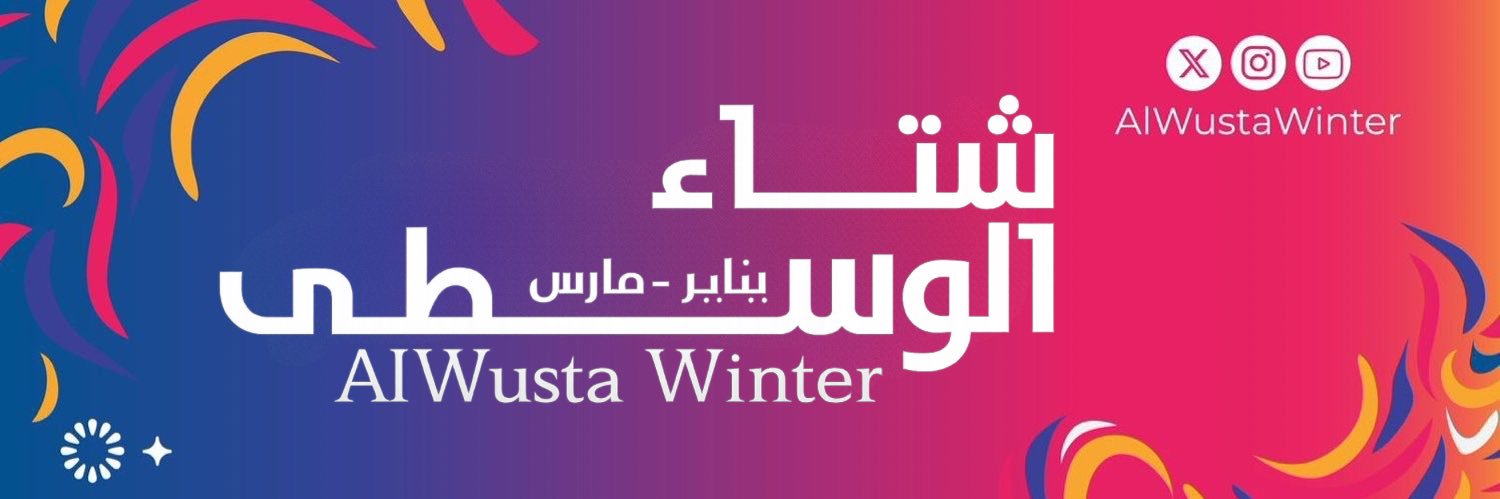 شتاء الوسطى banner