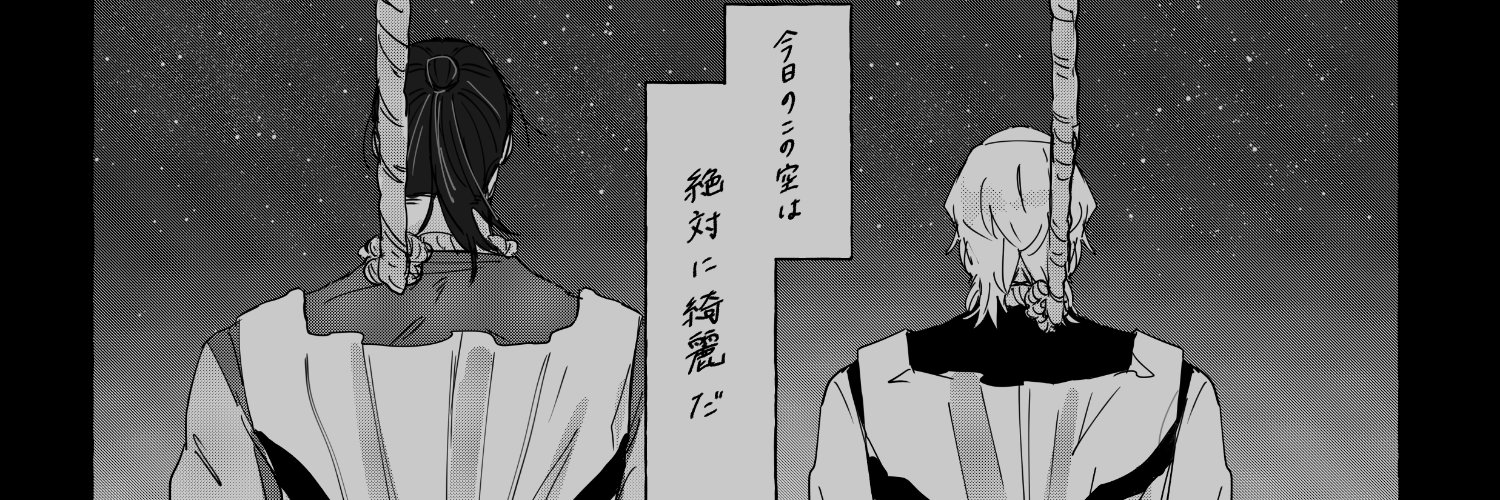 せの。's banner
