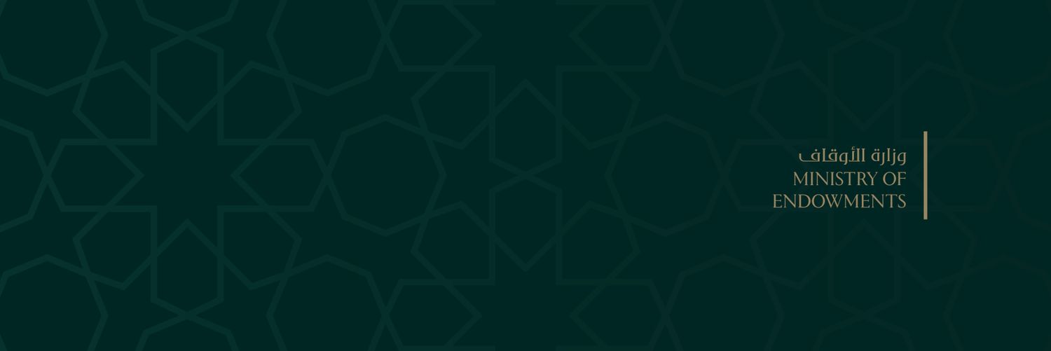 وزارة الأوقاف السورية's banner